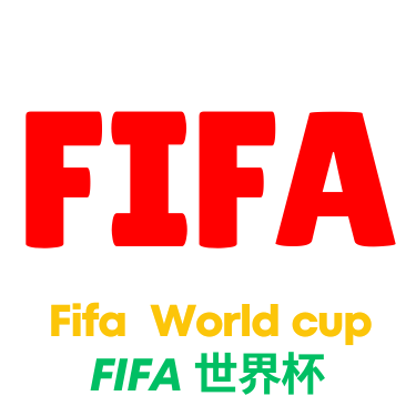 世界杯赔率
